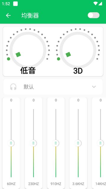 安卓耳机助听器软件