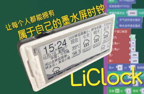 LitClock时钟app