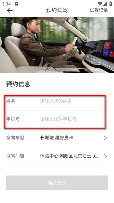 长城汽车官方app 长城汽车官方app