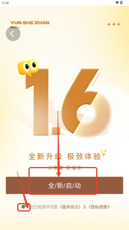 云奢展app手机版 云奢展app手机版