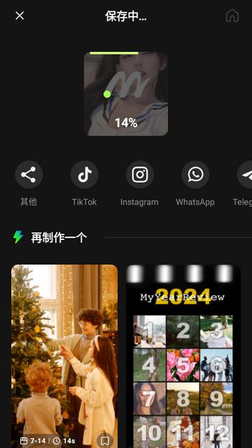 inMelo视频编辑制作免费版