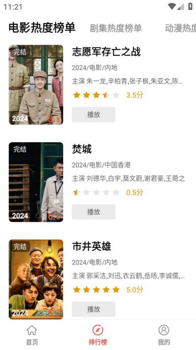 九龙趣看app免费版