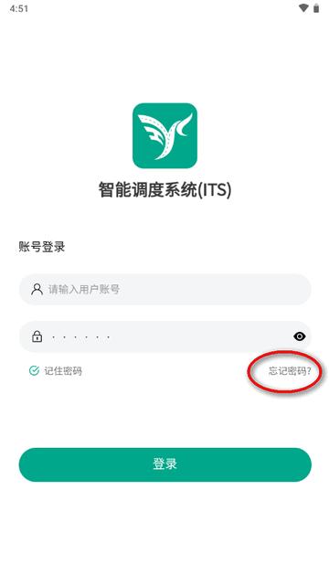智油畅行app安卓版 智油畅行app安卓版
