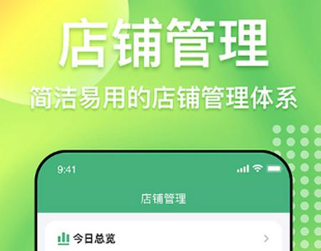 简单点商家端app 简单点商家端app