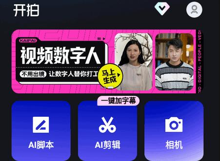美图开拍app最新版