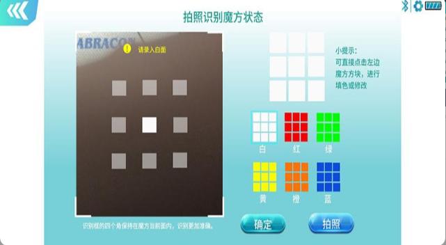 WCU CUBE魔方app WCU CUBE魔方app