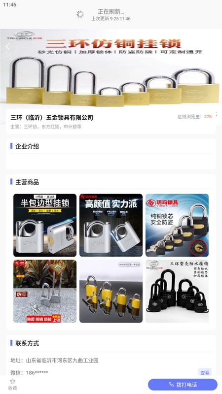 易揽天下手机版 易揽天下手机版