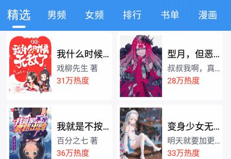 笔趣阁小说完美版