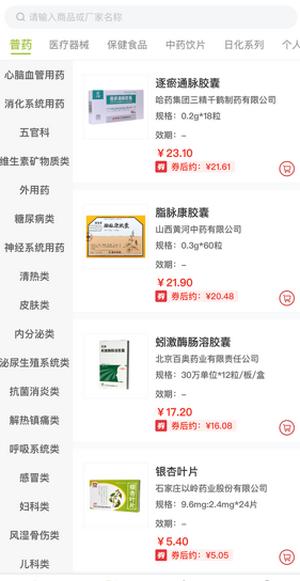 益药联app 益药联app