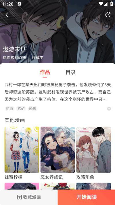 快耽漫画app最新版2025