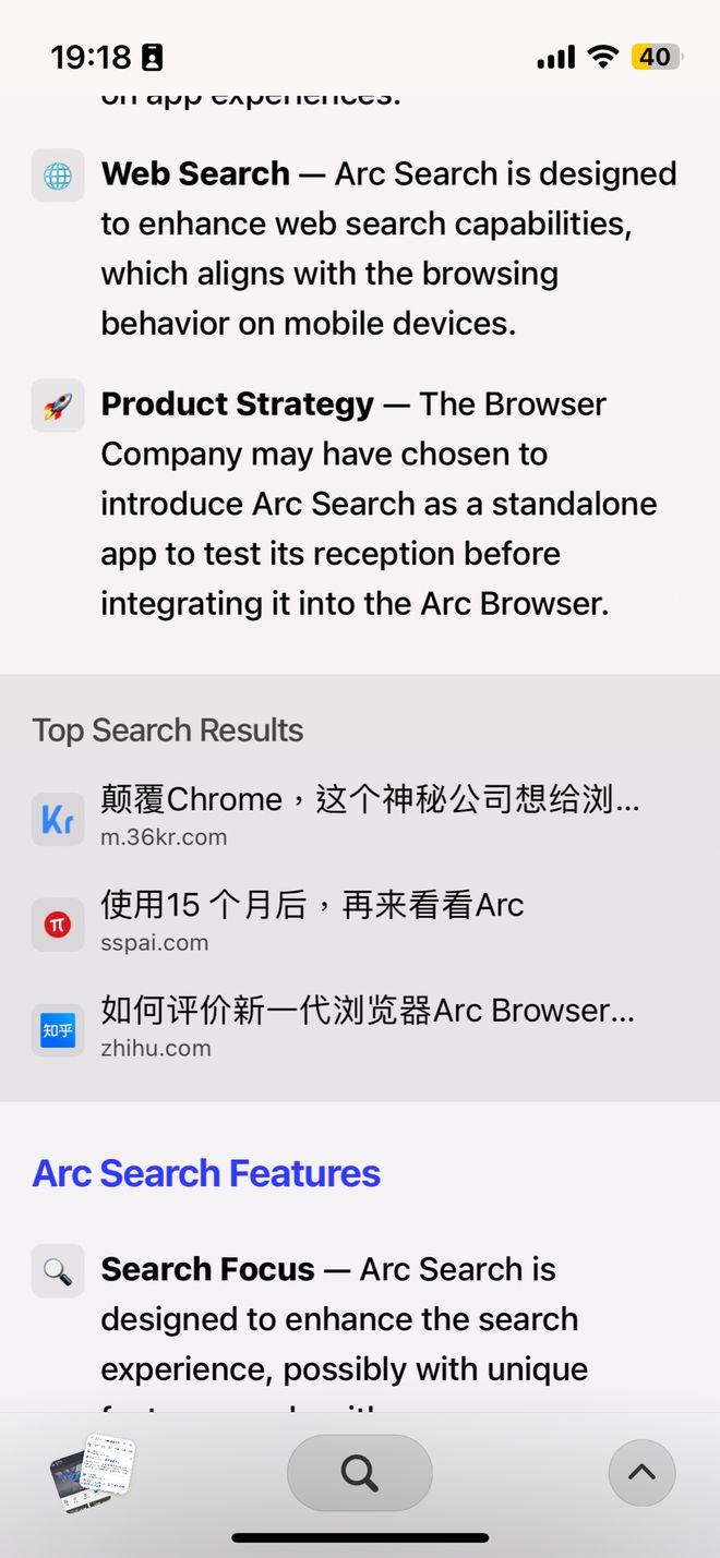 Arc Search浏览器安卓手机版