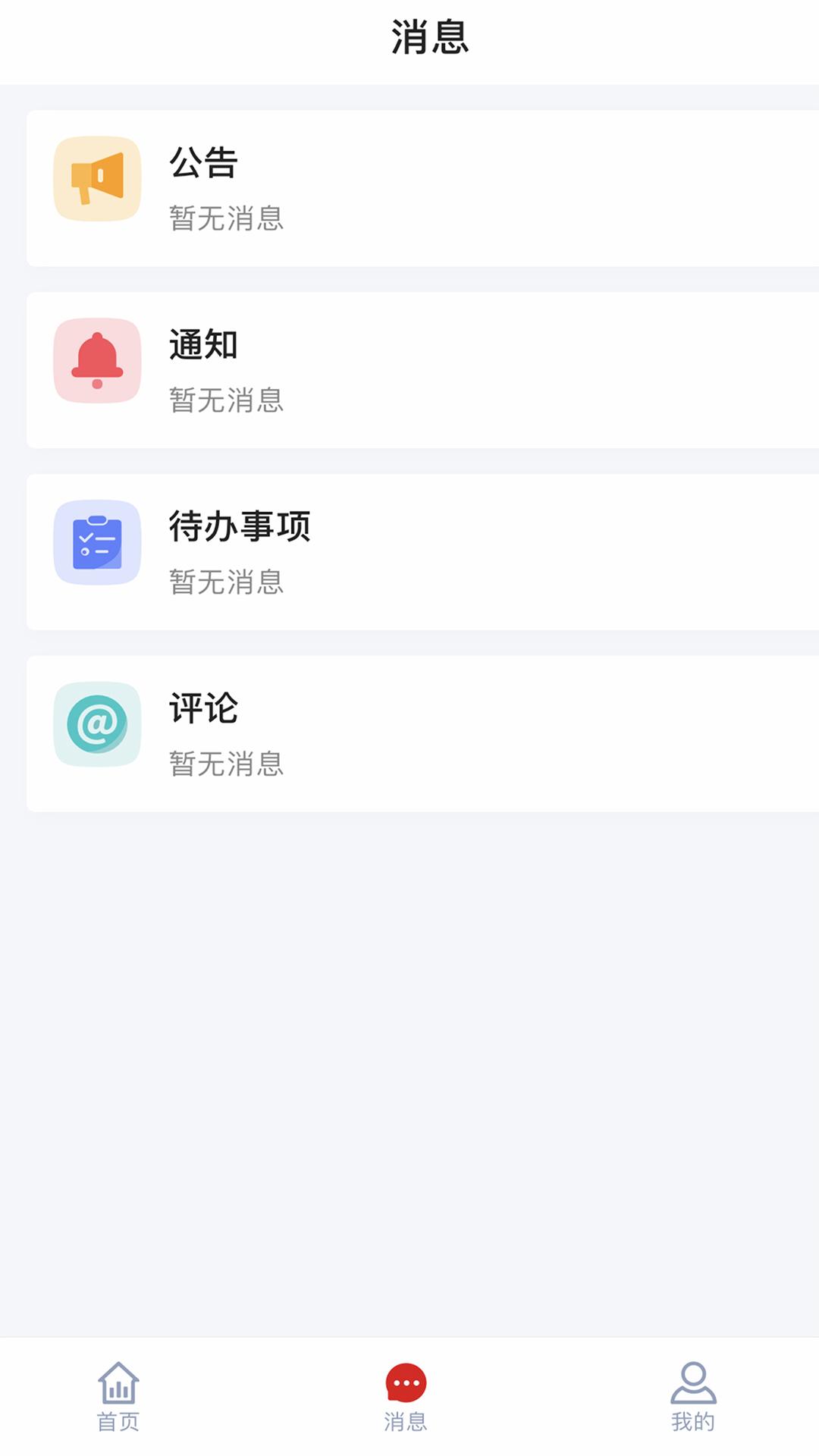 太阳雨e家官方客户端