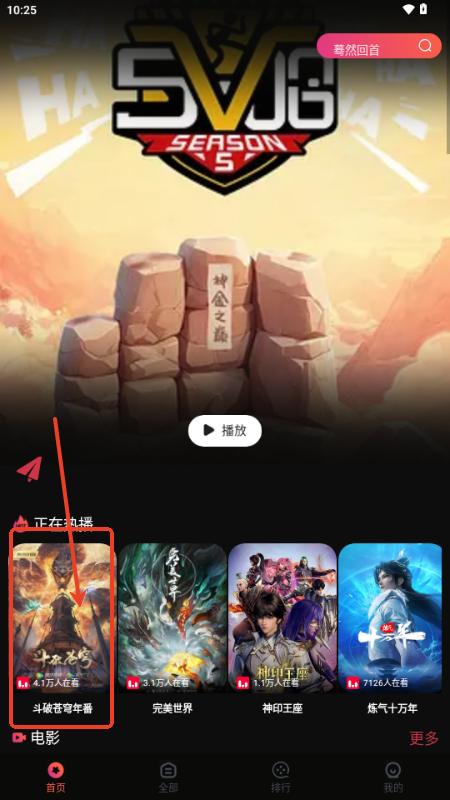段友影视电视版
