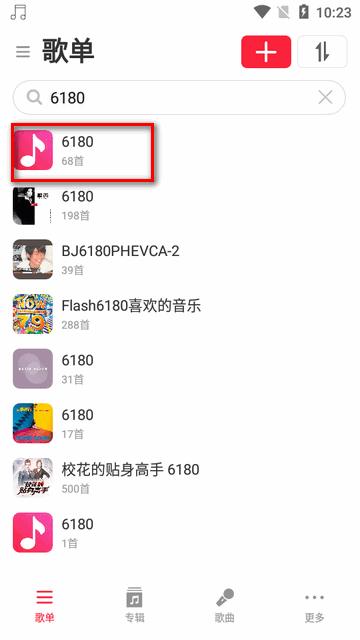 MagicPlayer音乐apk