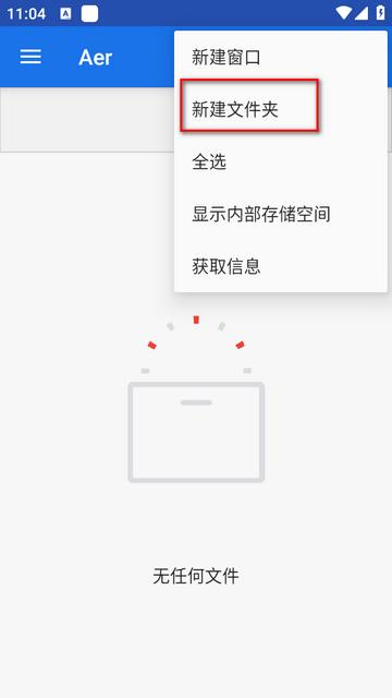 Aer存储软件