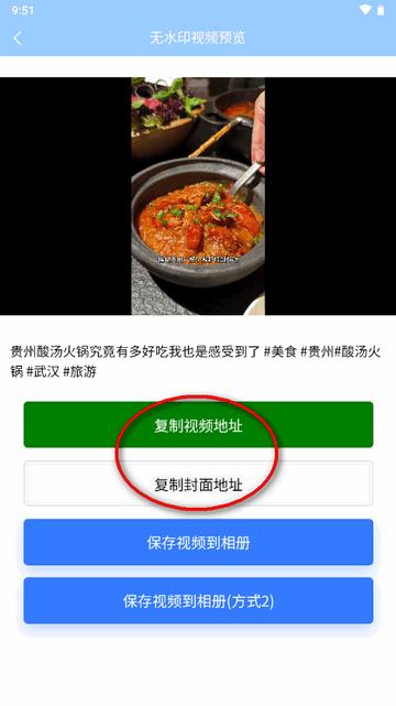 去水印助手app最新版