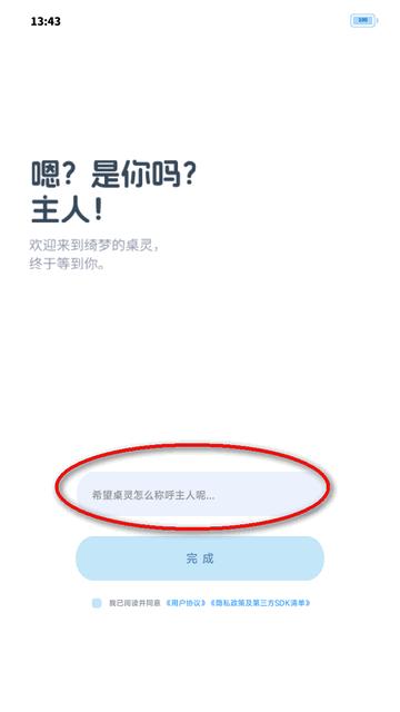 绮梦的桌灵app最新版 绮梦的桌灵app最新版