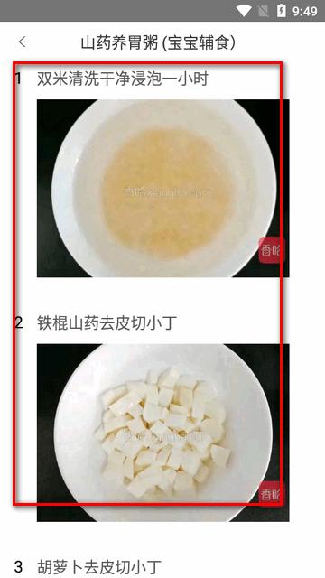 早餐食谱软件免费版