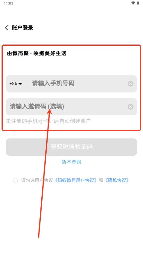玛蚁微剧app最新版