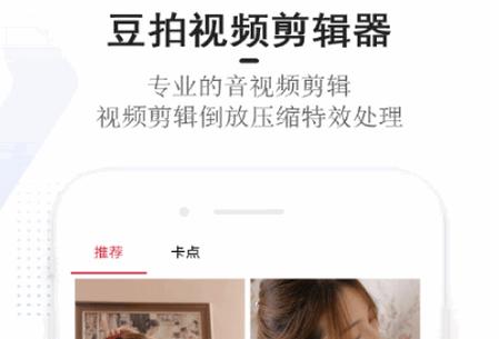 豆拍app最新版2025