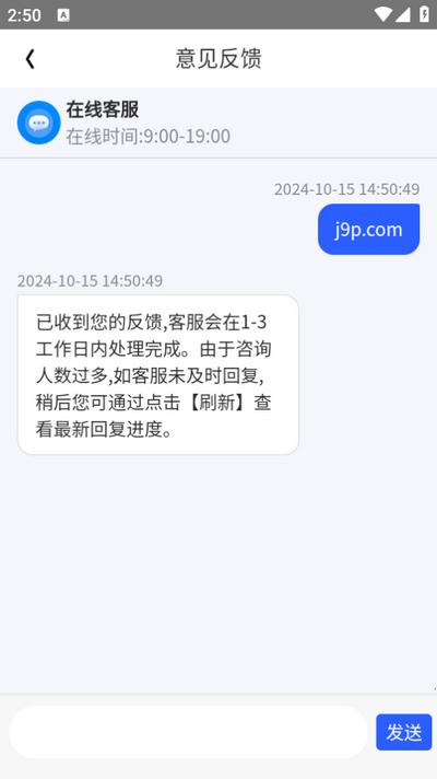 万事全能通app最新版