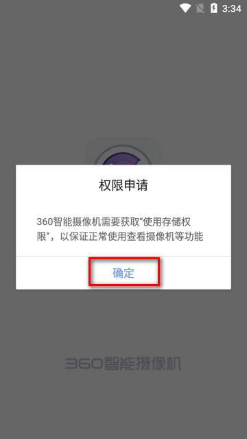 360智能摄像机旧版本app