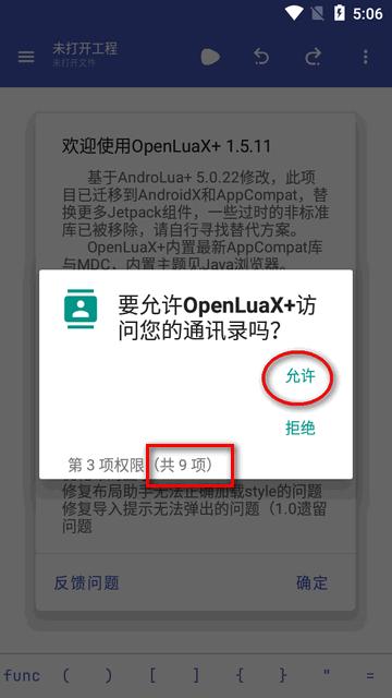 lua编译工具(OpenLuaX )