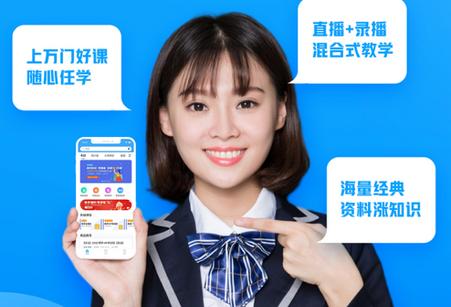 文都网校手机客户端 文都网校手机客户端