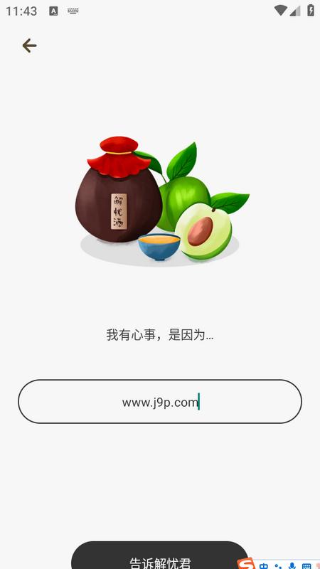 悟饭时光app 悟饭时光app