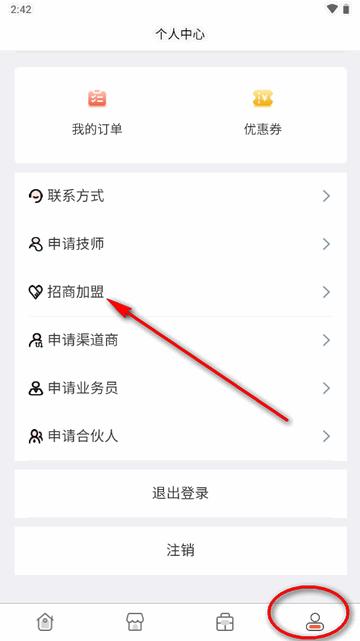 小生到家养生到家软件 小生到家养生到家软件