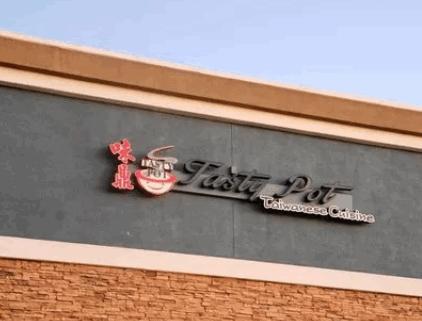 味鼎Tasty Pot火锅app官方版 味鼎Tasty Pot火锅app官方版