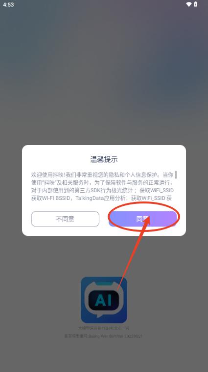 抖映AI智能视频app解锁会员版