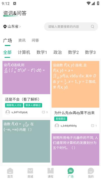 升本啦App官方版
