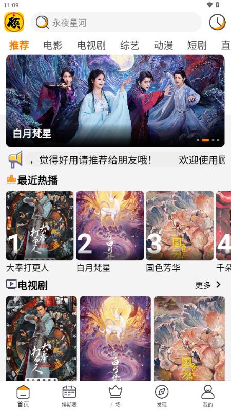 顾我追剧最新版免费版