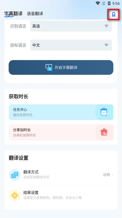 芒果字幕翻译app手机版