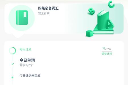蚂蚁单词app最新版 蚂蚁单词app最新版