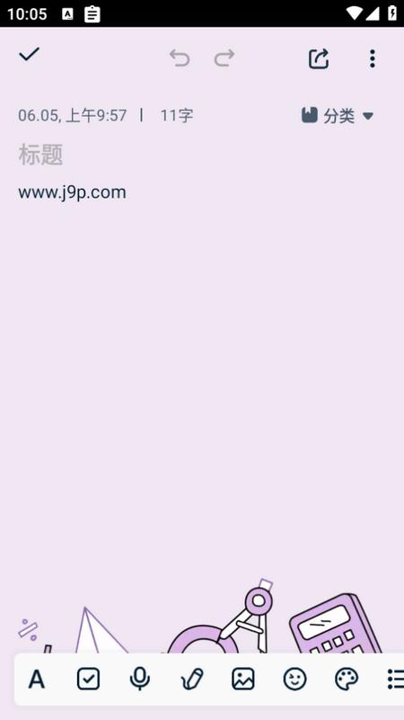 记事本日记app 记事本日记app