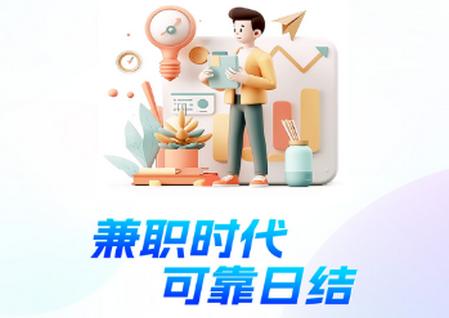 兼职时代app 兼职时代app