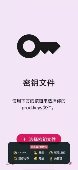 安卓Switch模拟器Uzuy Edge