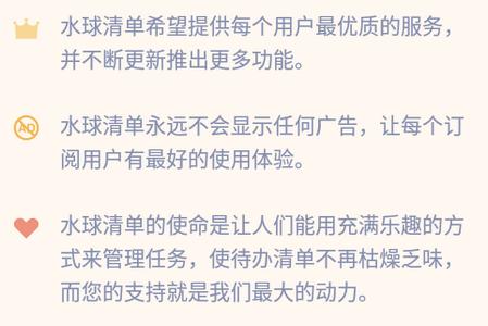 水球清单破解版免费, 水球清单破解版免费 水球清单破解版免费, 水球清单破解版免费