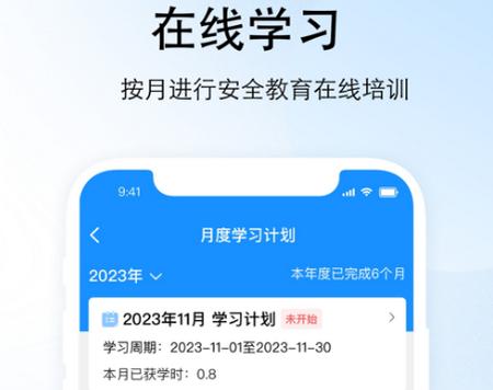 驾安之星app