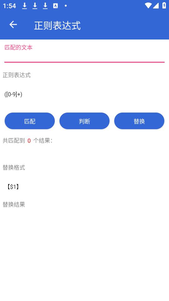 文本编辑工具app手机最新版 文本编辑工具app手机最新版