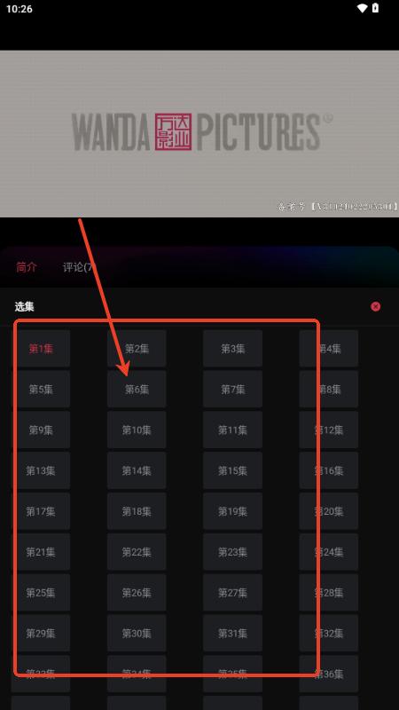 段友影视电视版