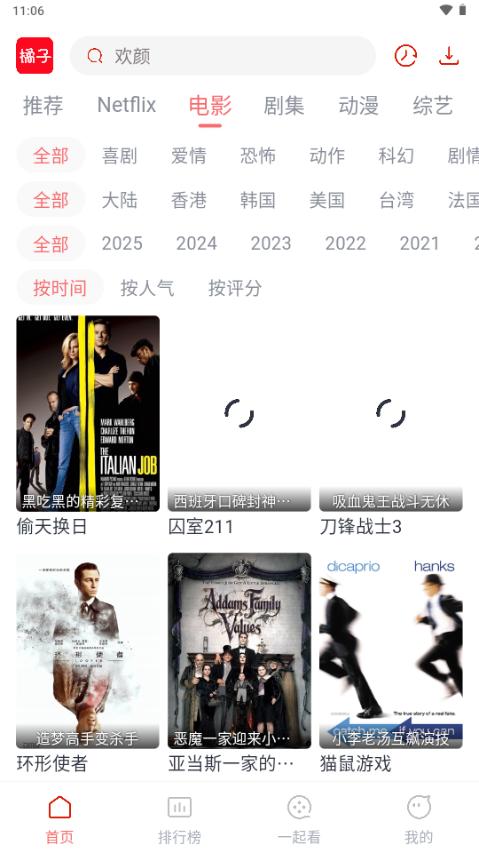 橘子视频app免费观看电视剧版