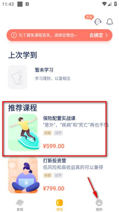 长投学堂app官方版