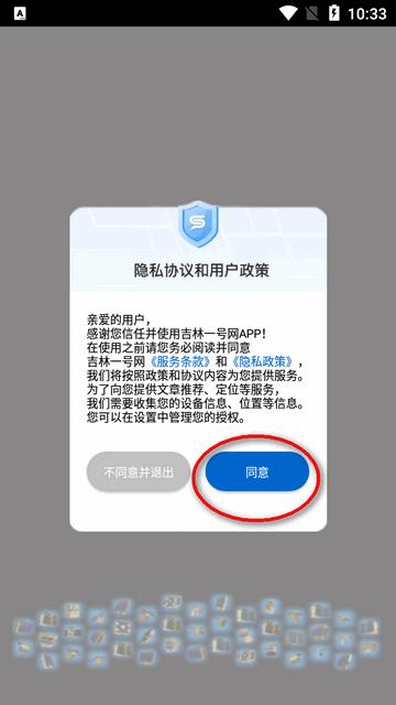 吉林一号网app正式版