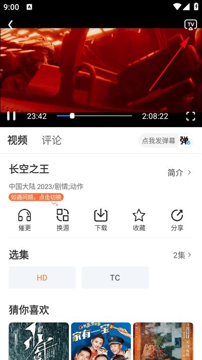 永久影视纯净版