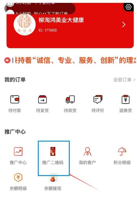 柳淘鸿安康甄选app 柳淘鸿安康甄选app