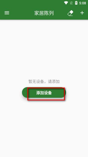 智设轻控风扇灯手机版 智设轻控风扇灯手机版