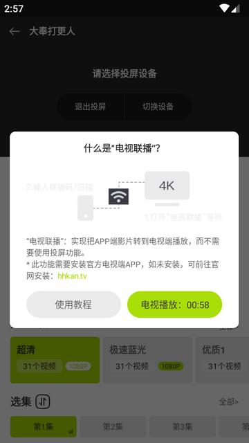 好好看安卓最新版